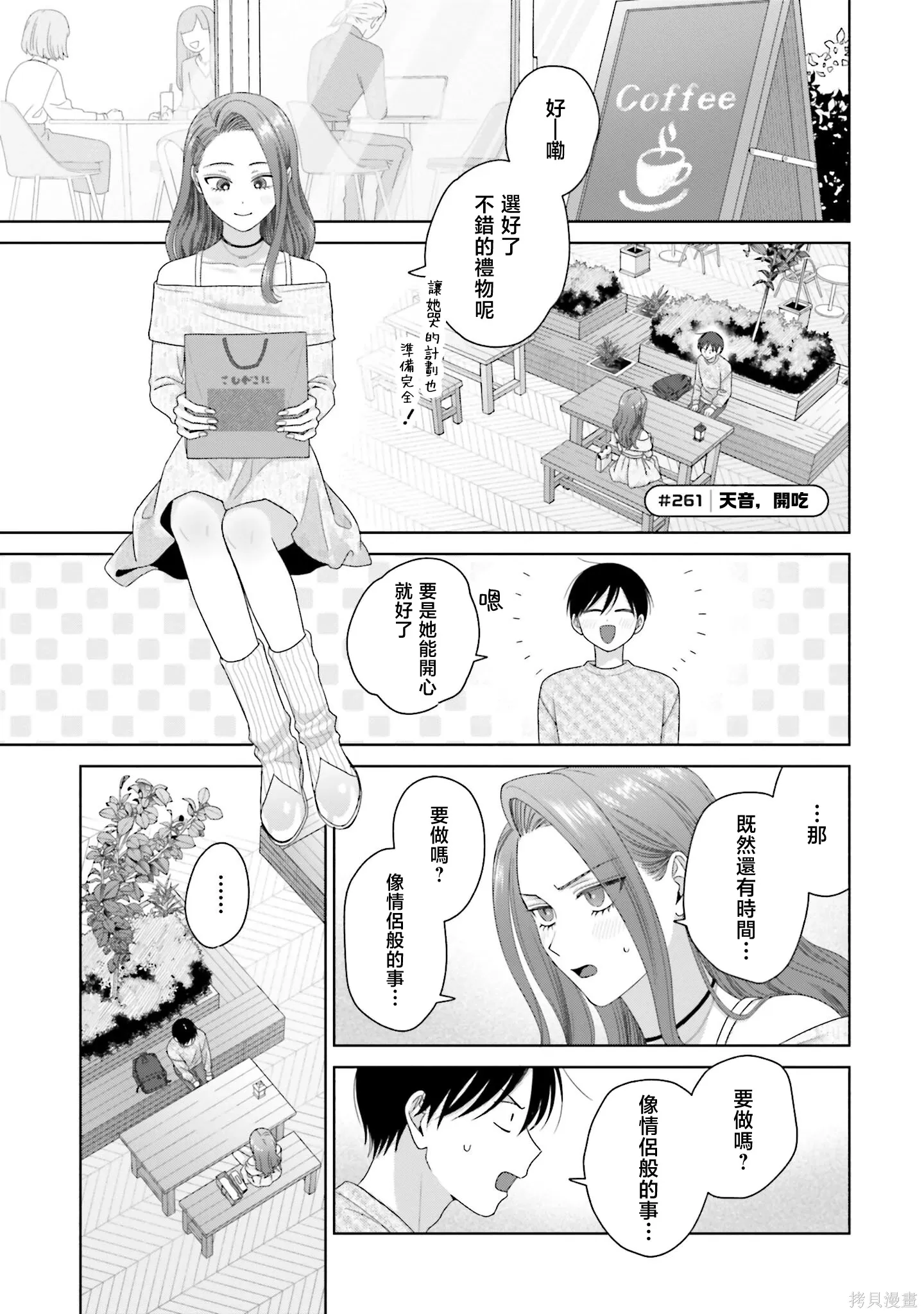 第69话 第14页