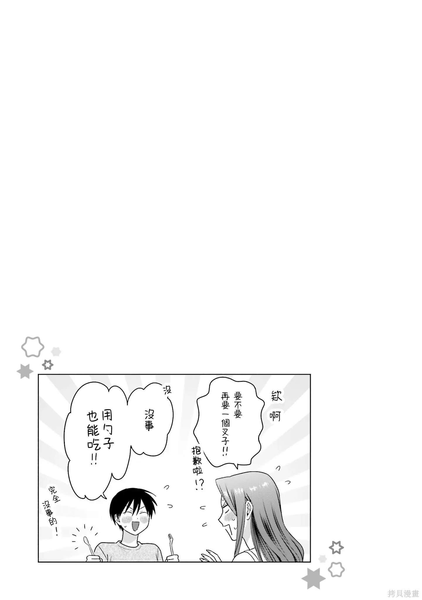 第69话 第18页