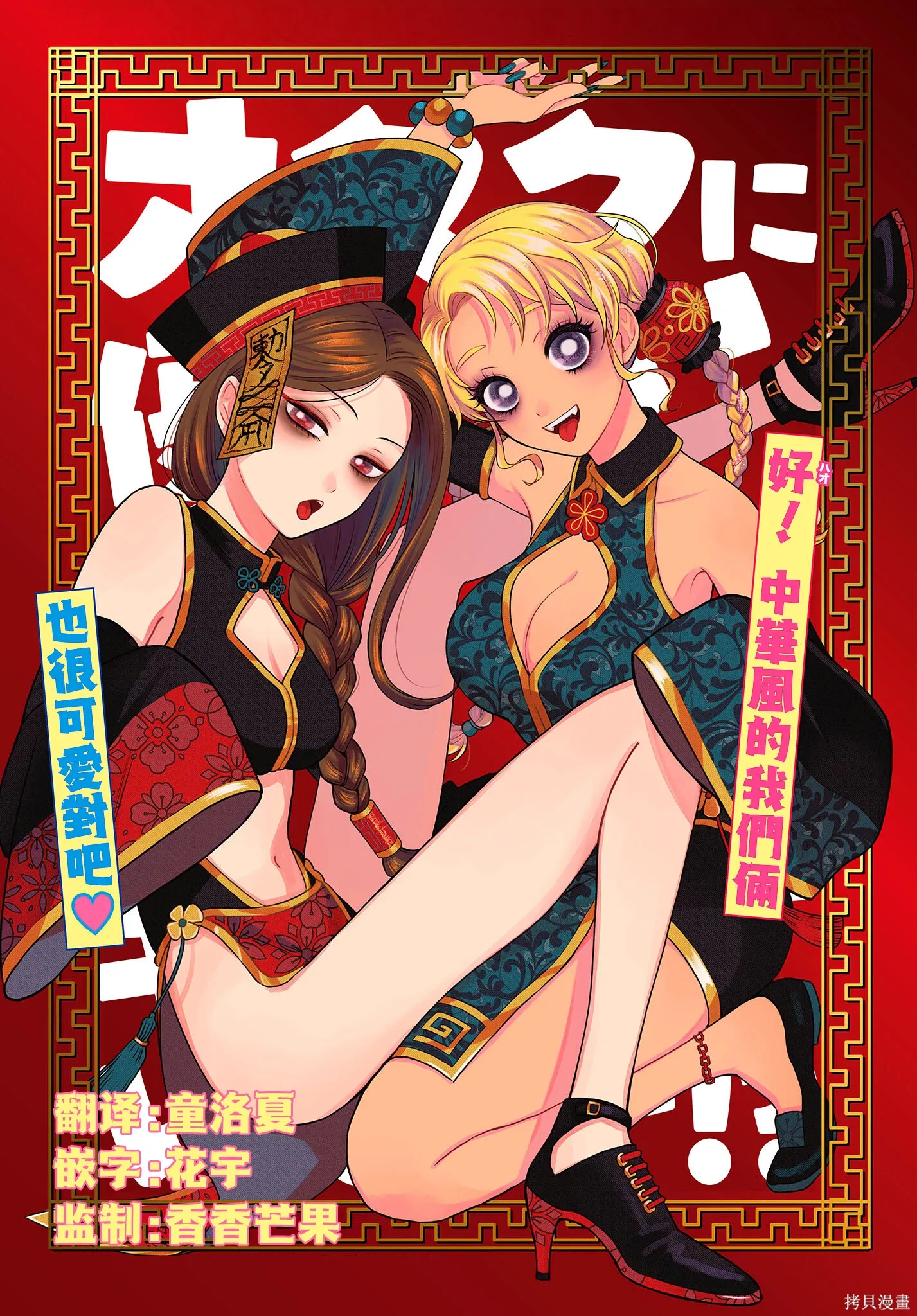 第69话 第20页