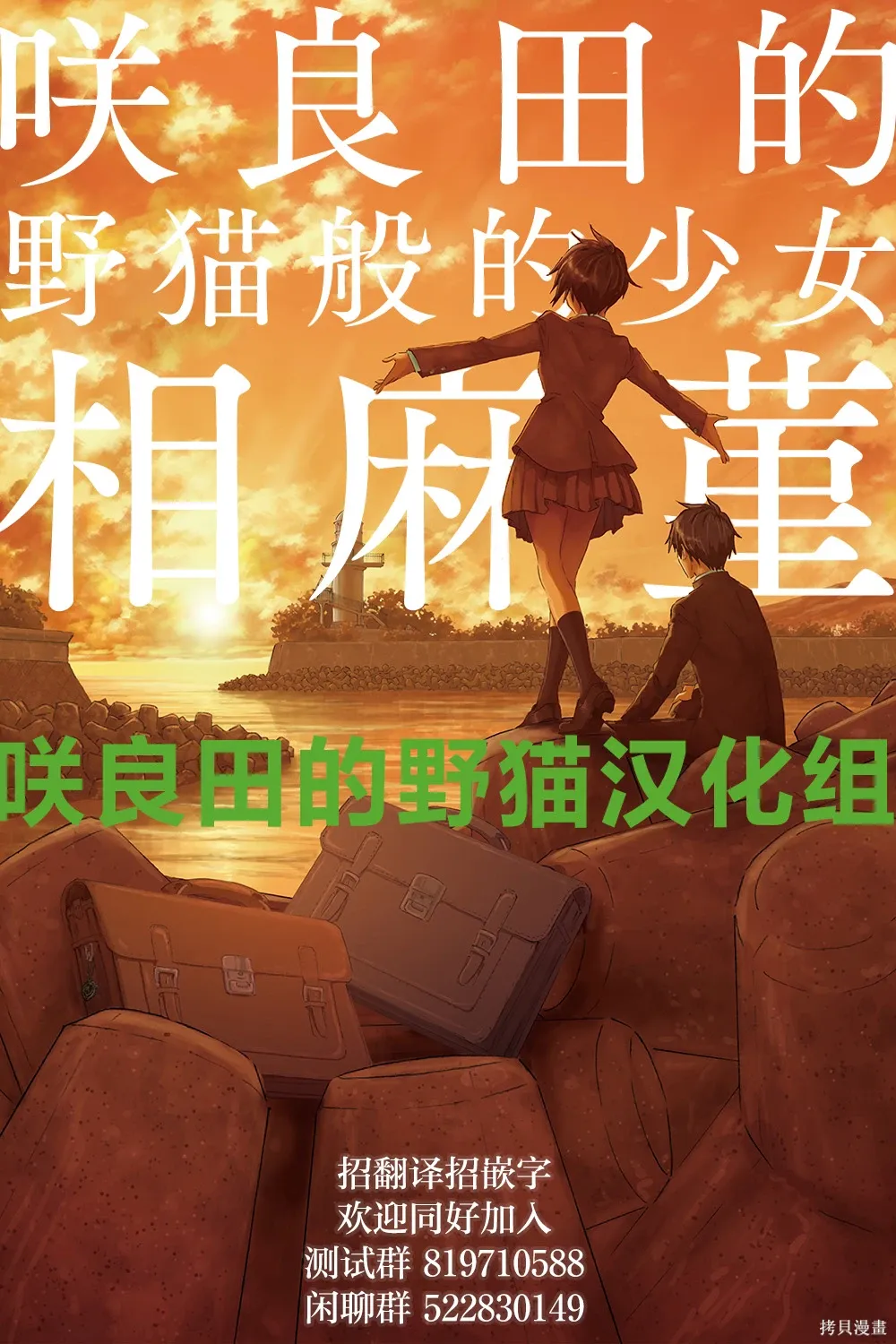 第69话 第21页