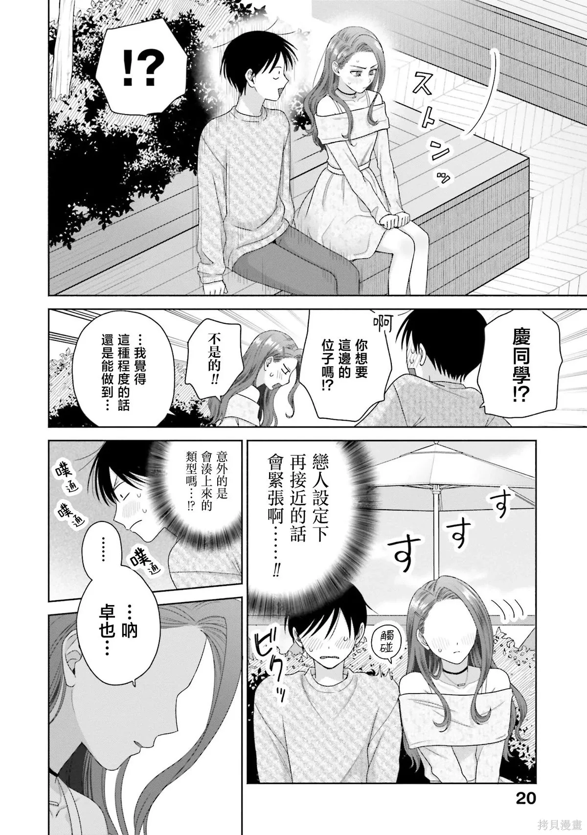 第70话 第2页