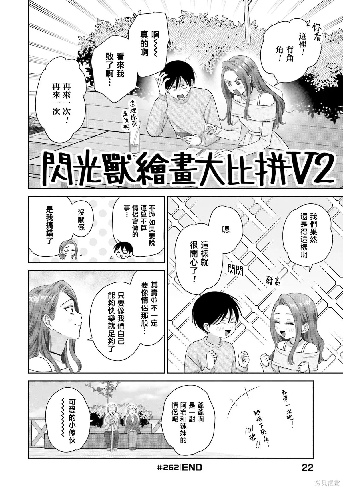 第70话 第4页