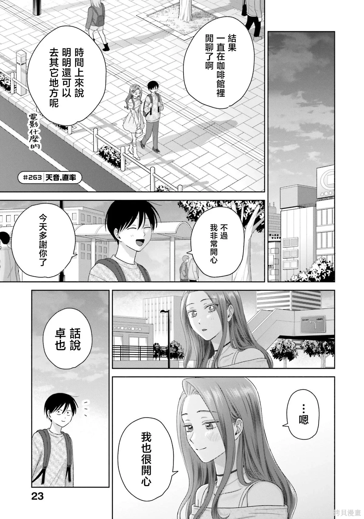 第70话 第5页