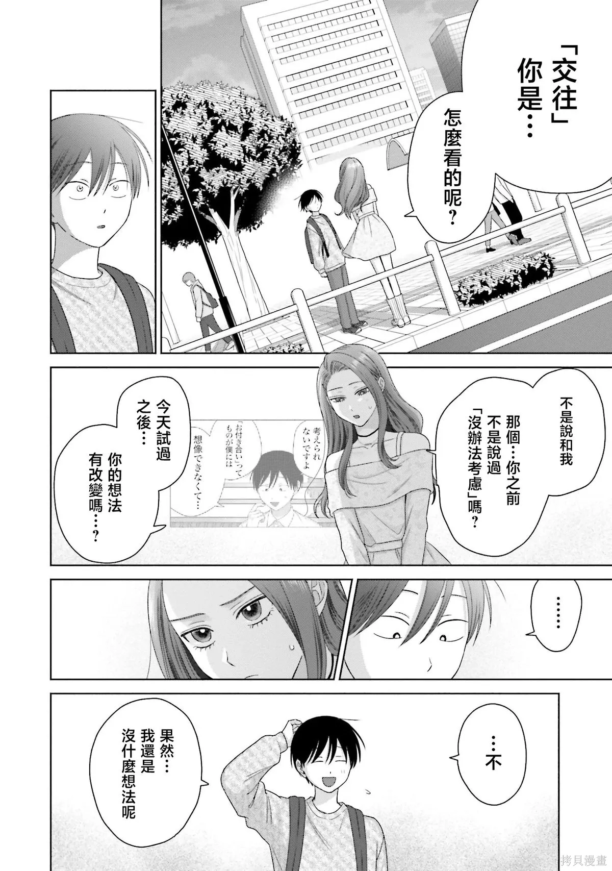 第70话 第6页