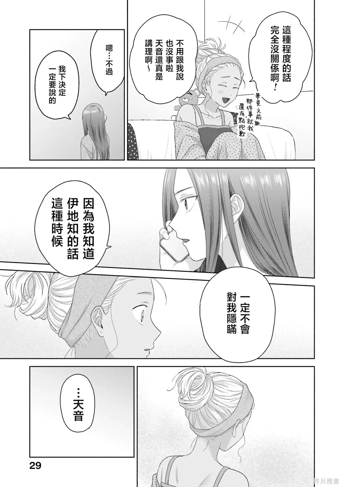 第70话 第11页