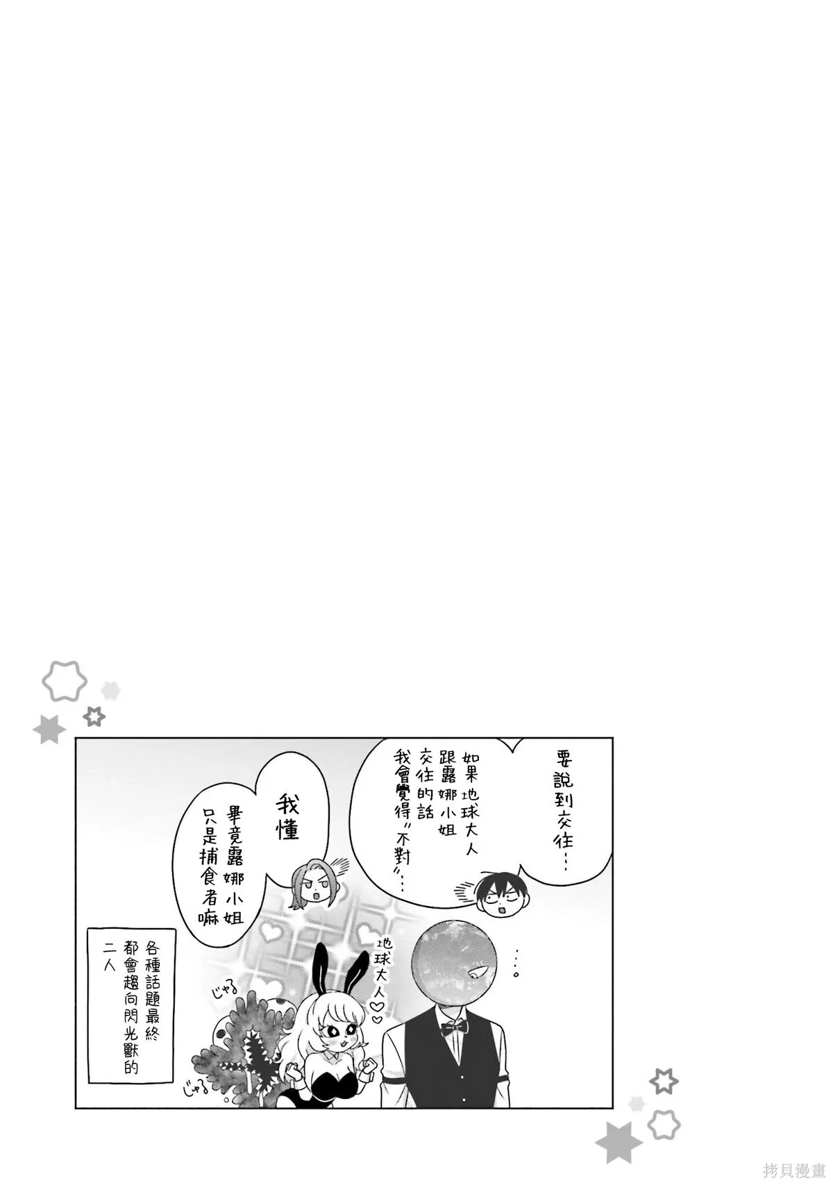 第70话 第13页