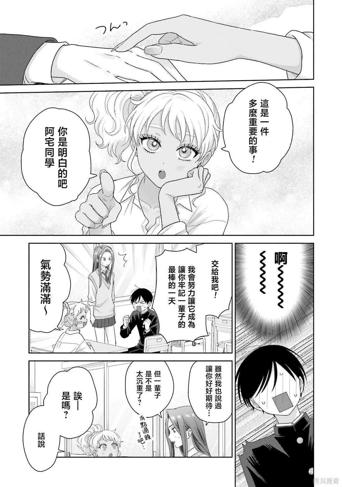 第71话 第3页