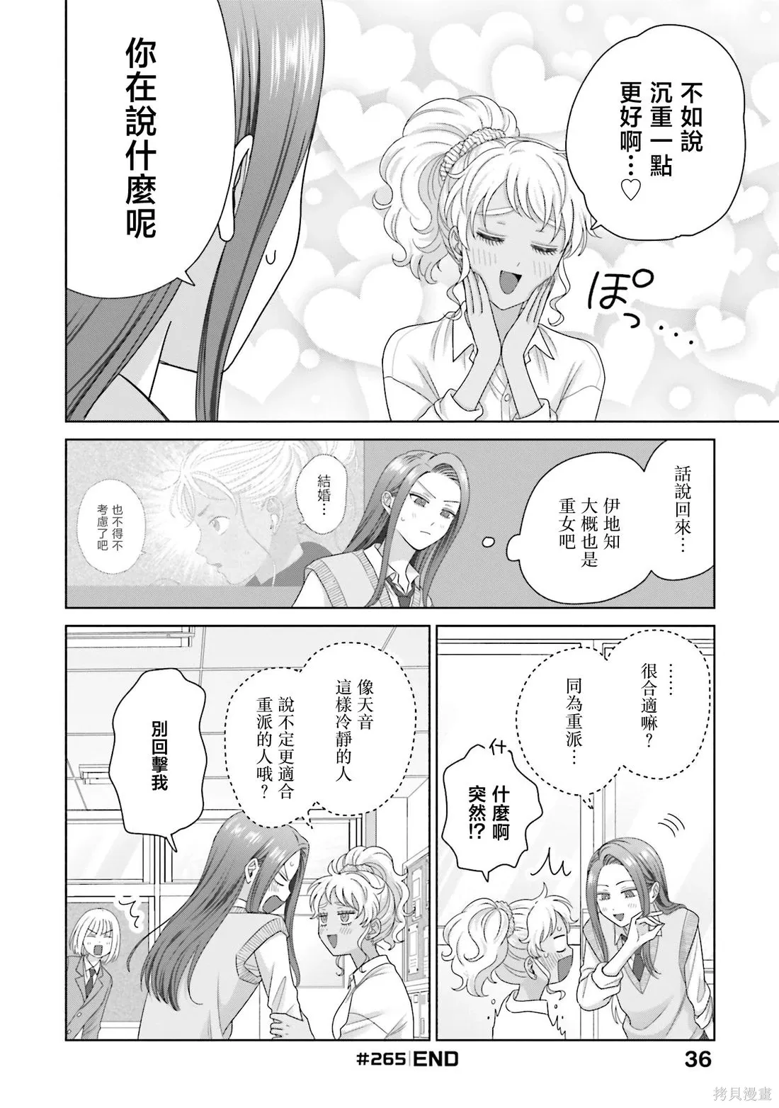 第71话 第4页
