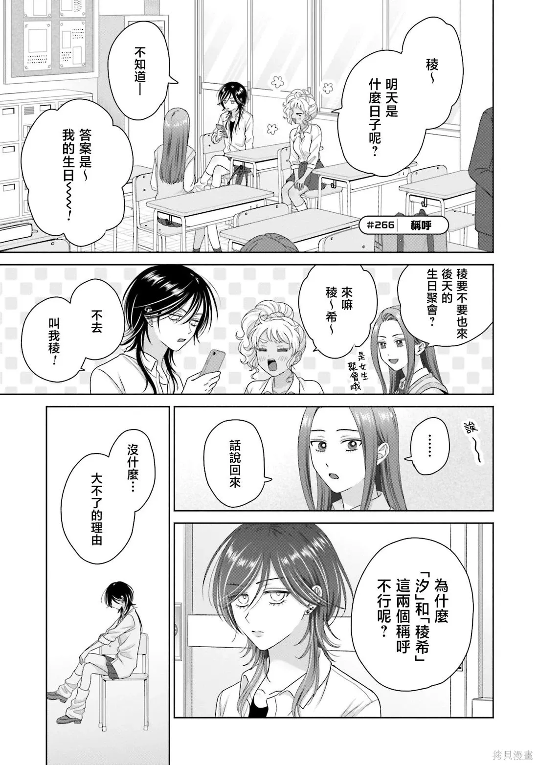 第71话 第5页