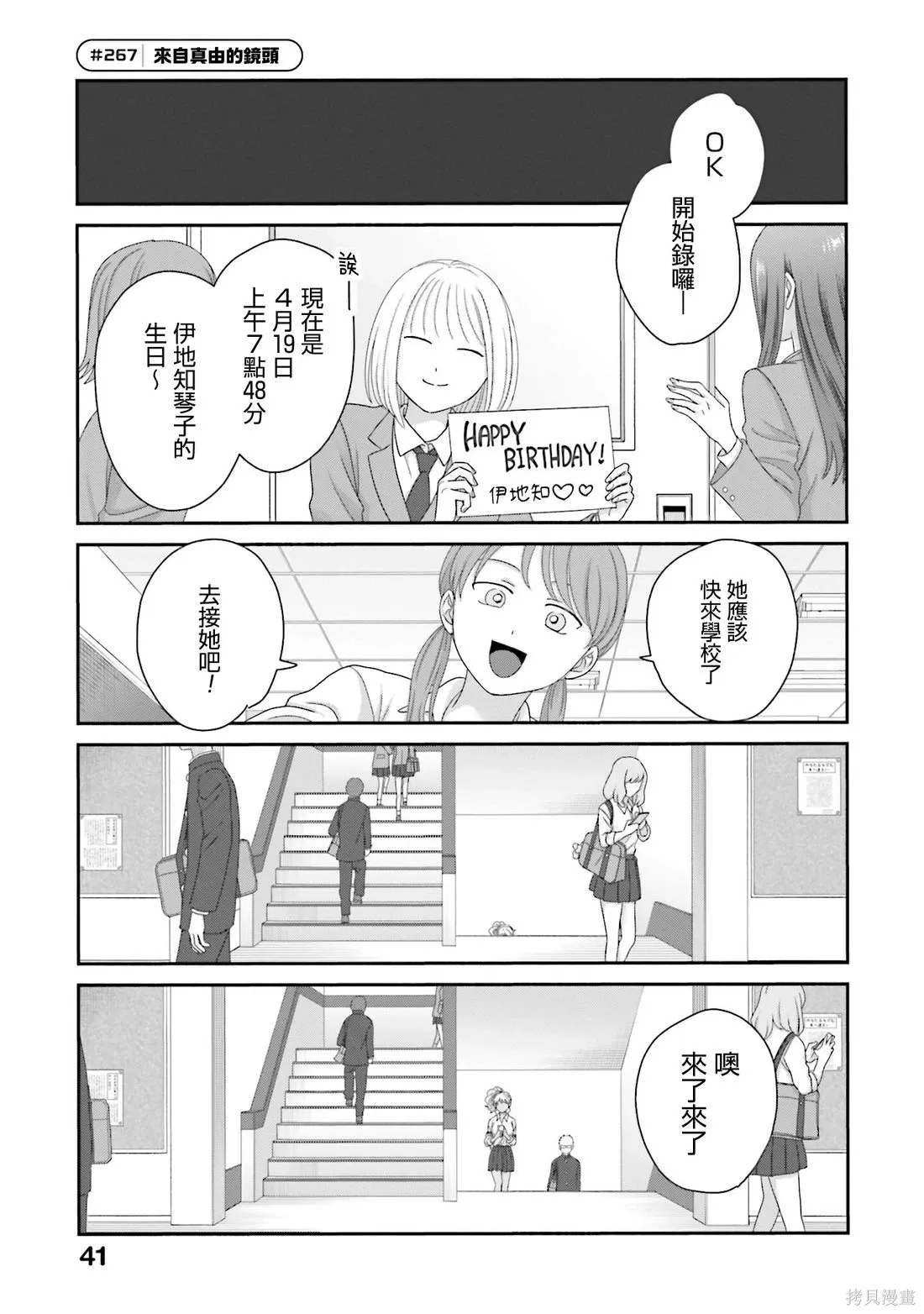 第71话 第9页