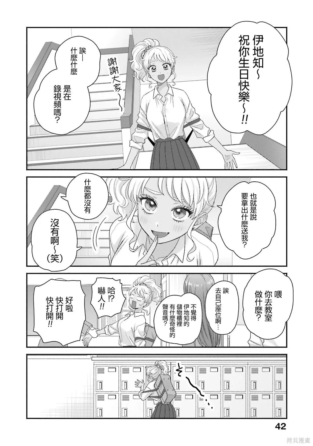 第71话 第10页