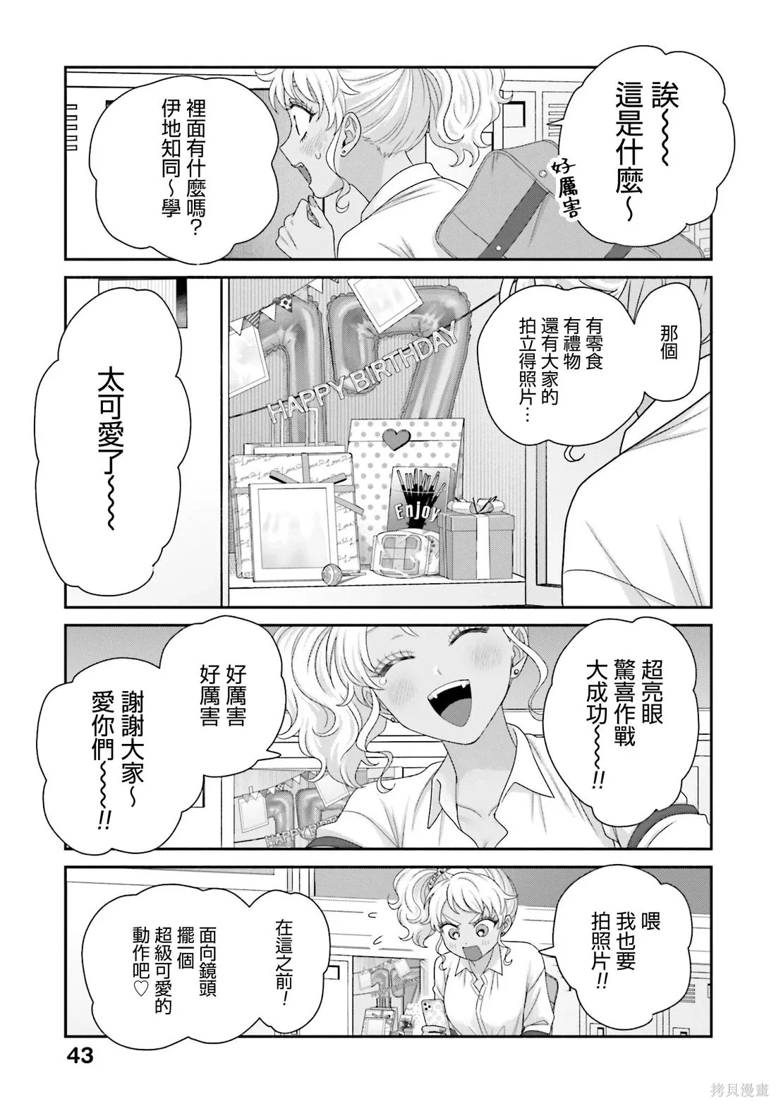 第71话 第11页