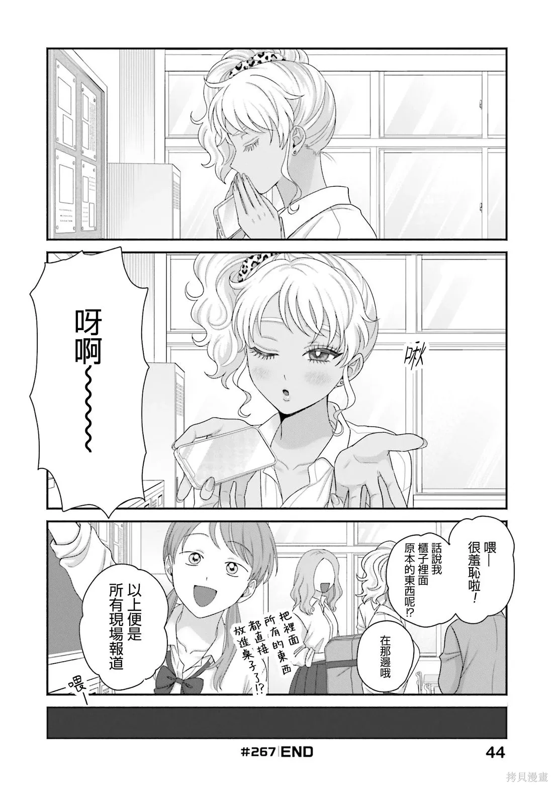 第71话 第12页