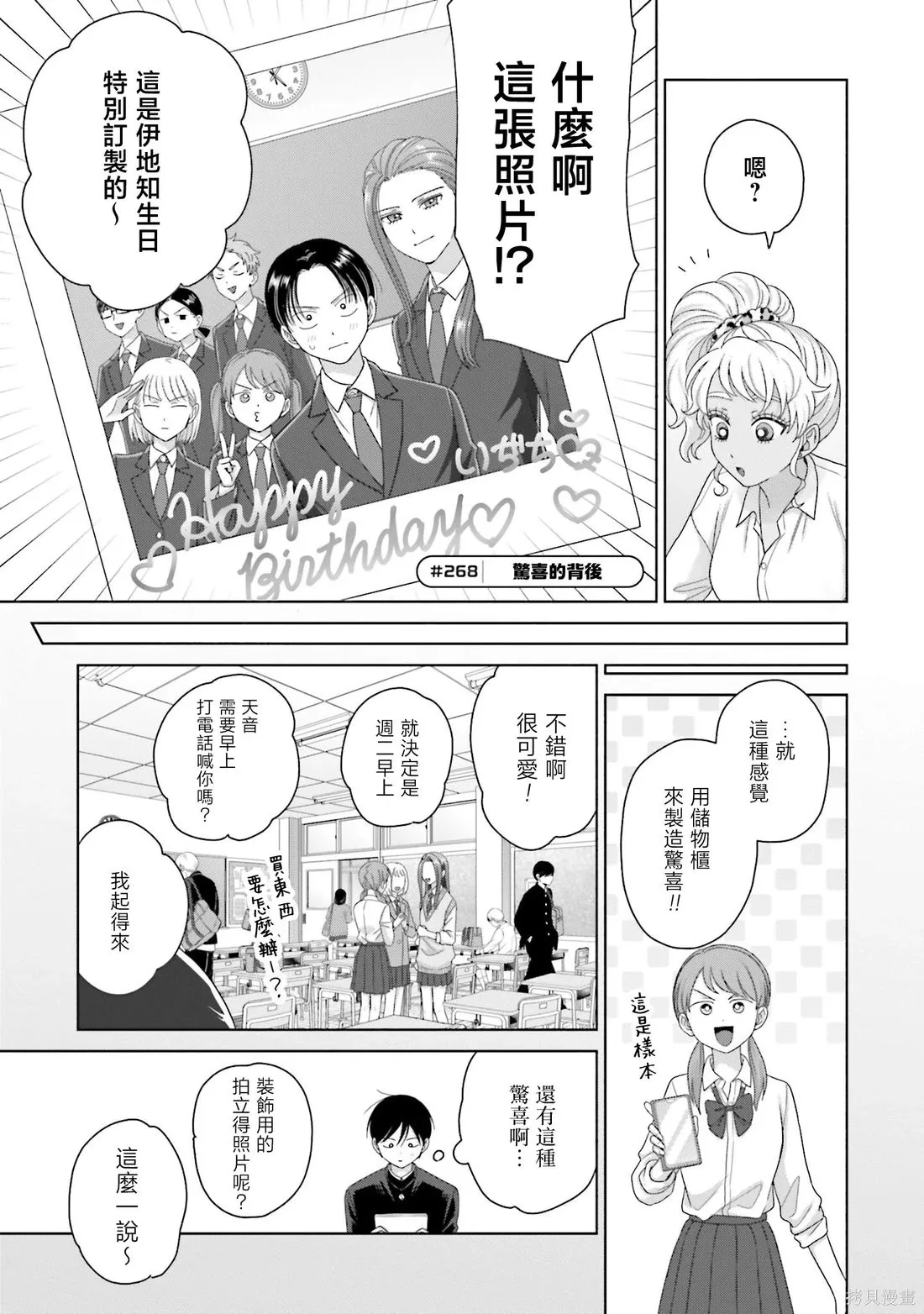 第71话 第13页