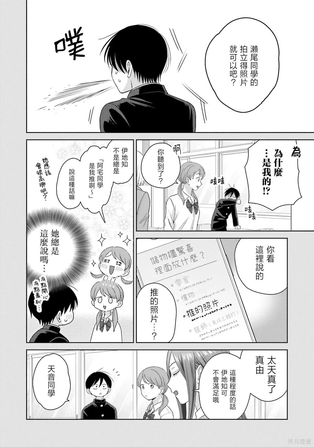 第71话 第14页