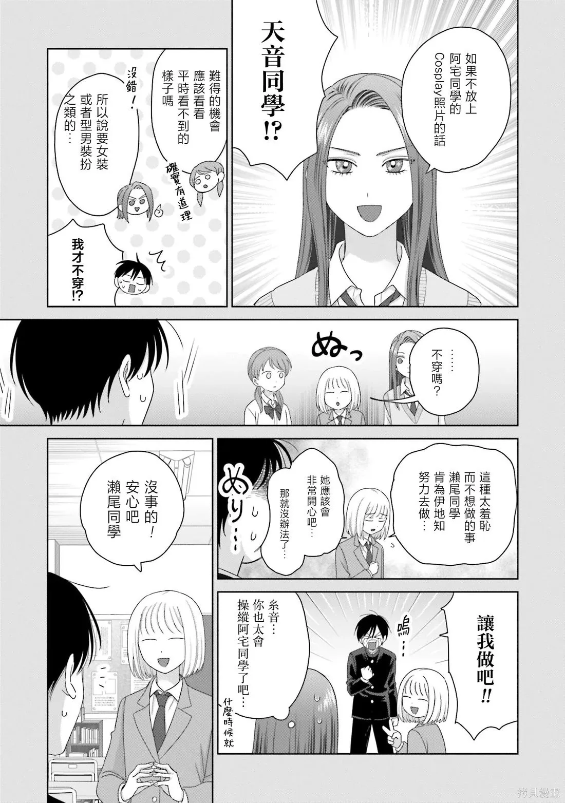 第71话 第15页
