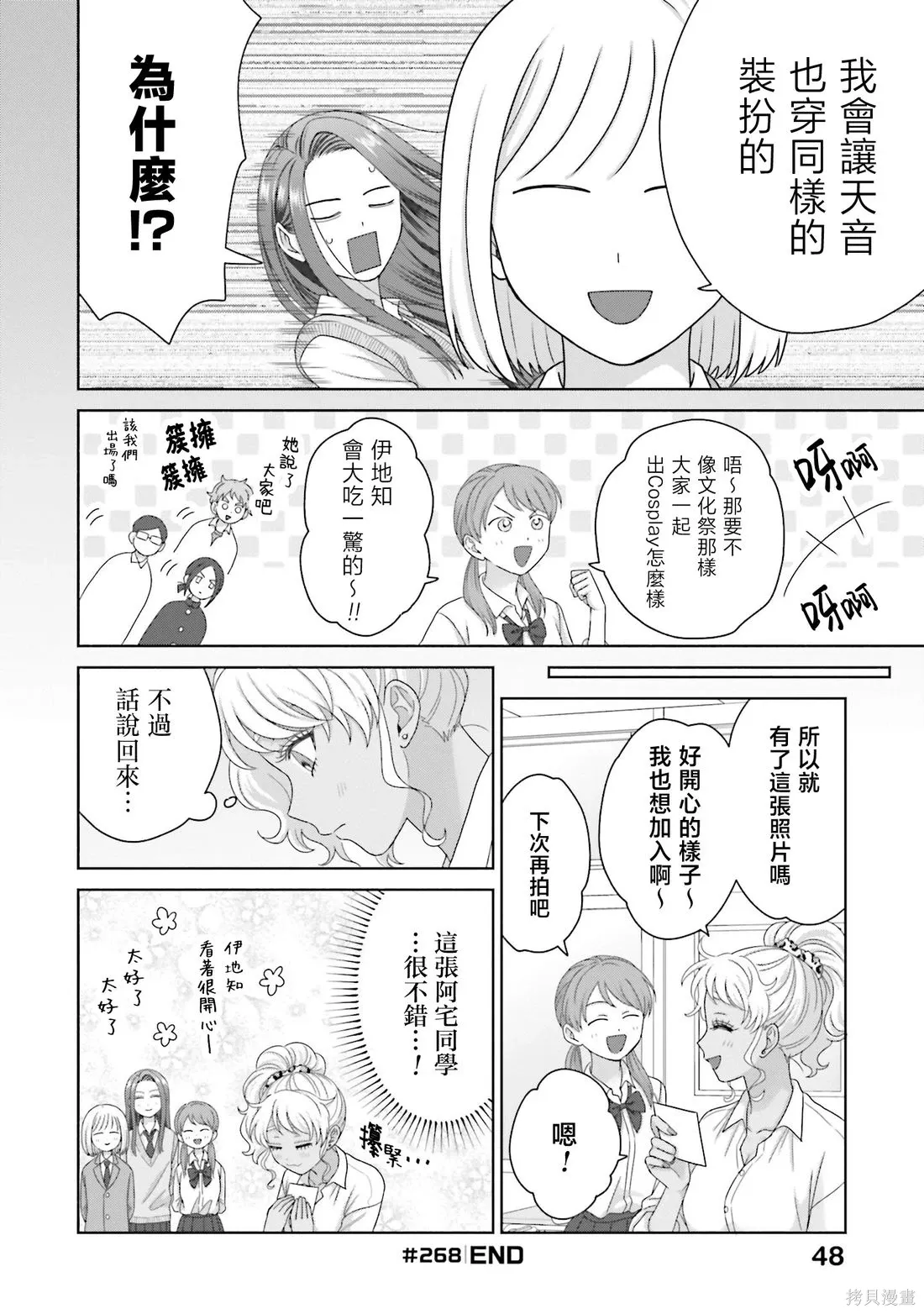第71话 第16页
