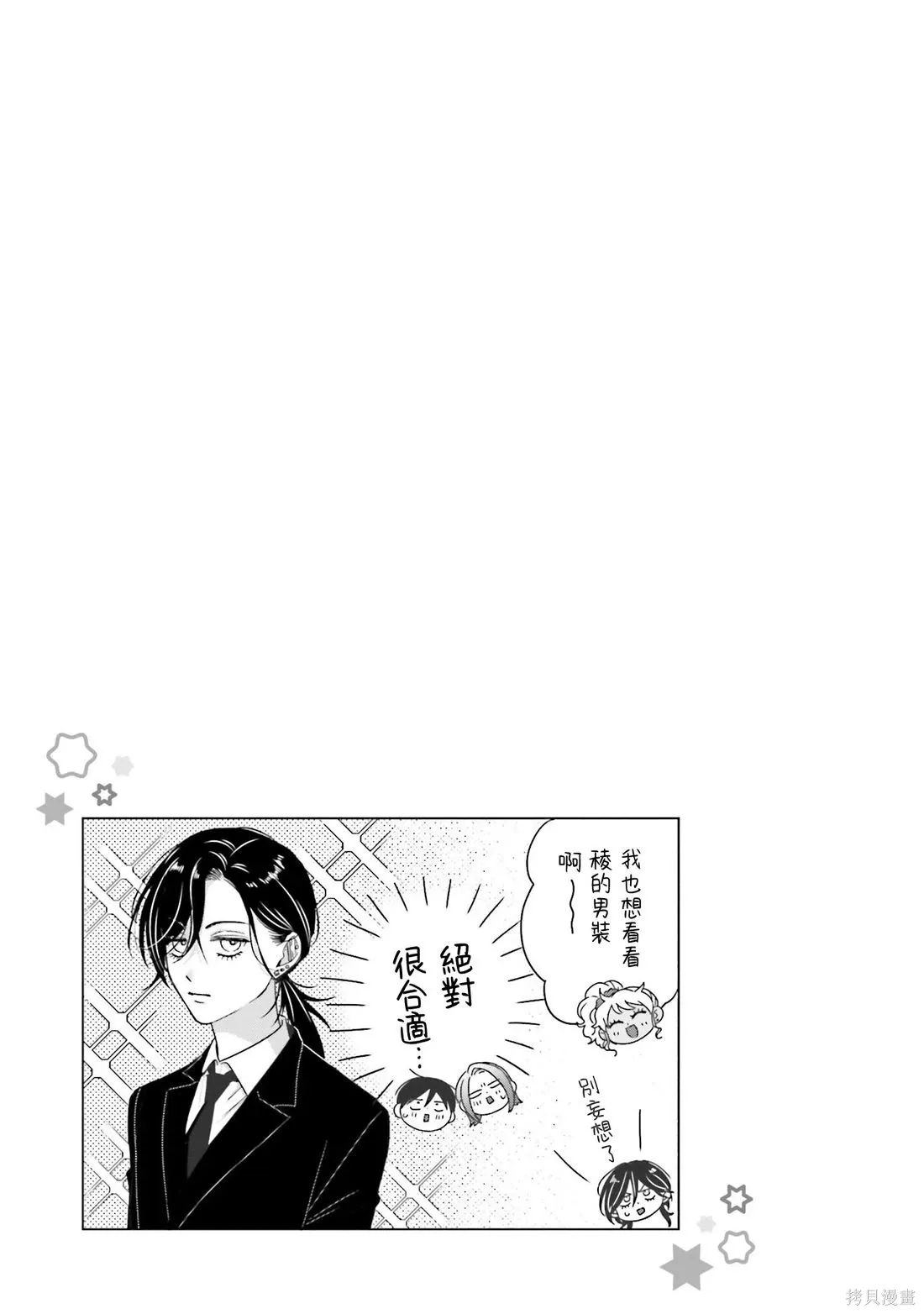 第71话 第17页