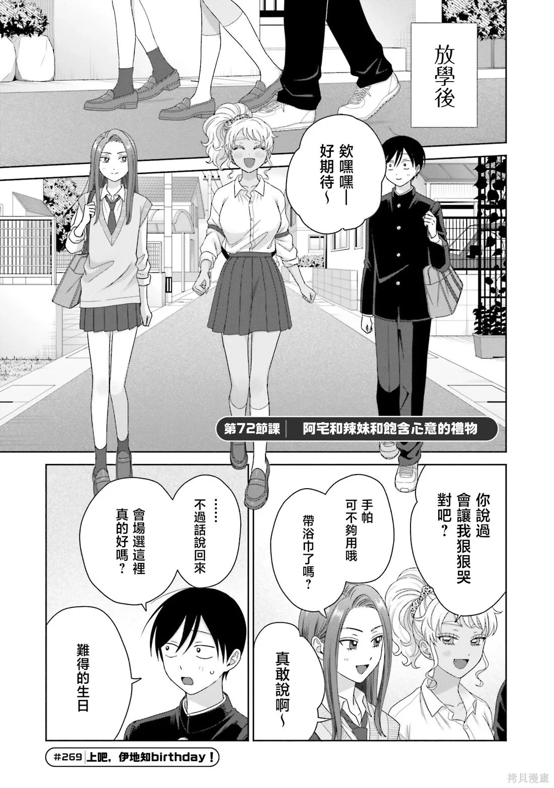 第72话 第1页