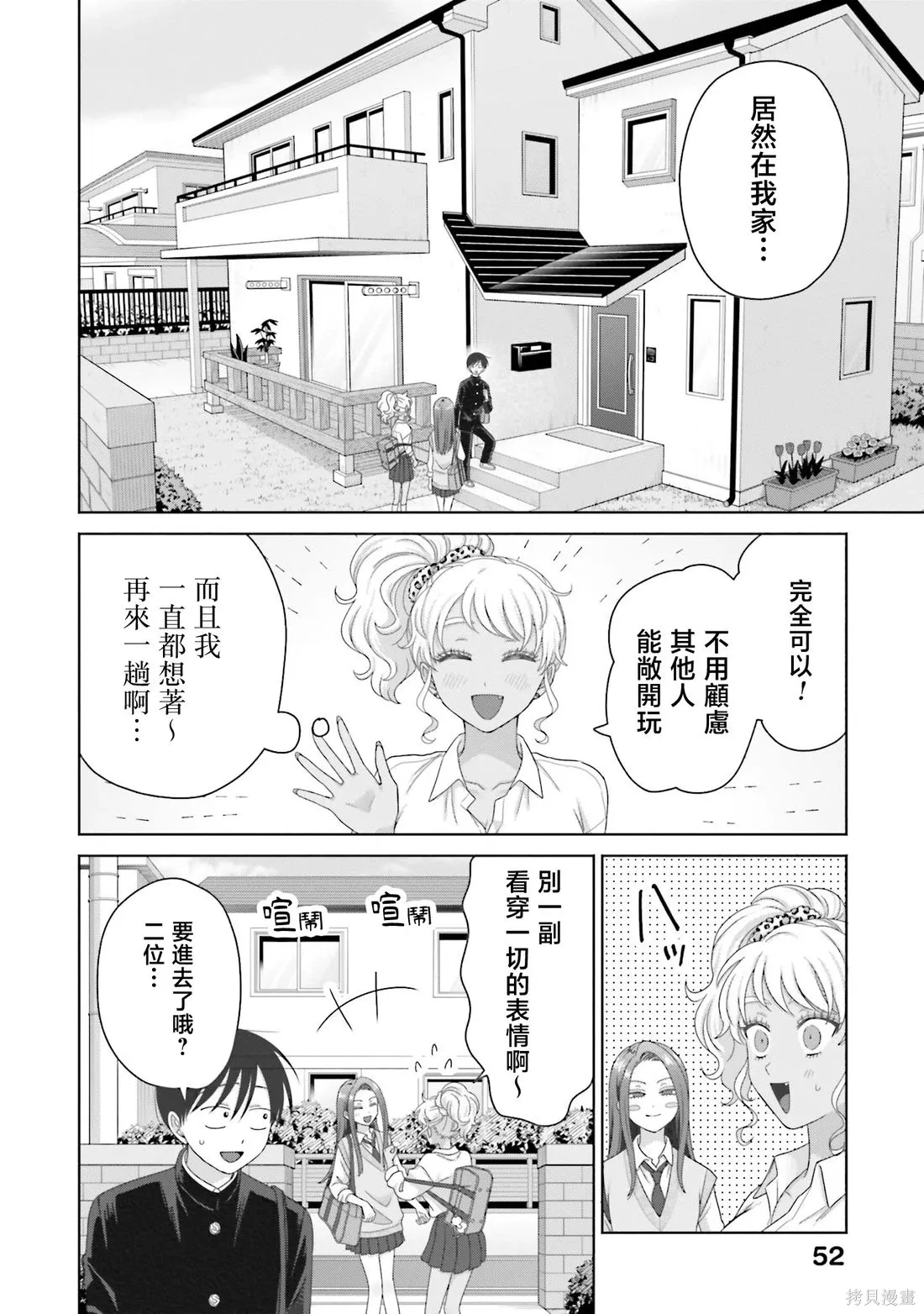 第72话 第2页