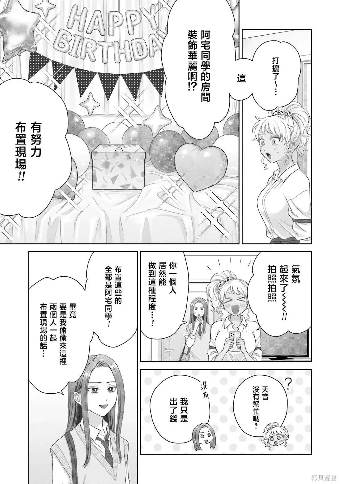 第72话 第3页