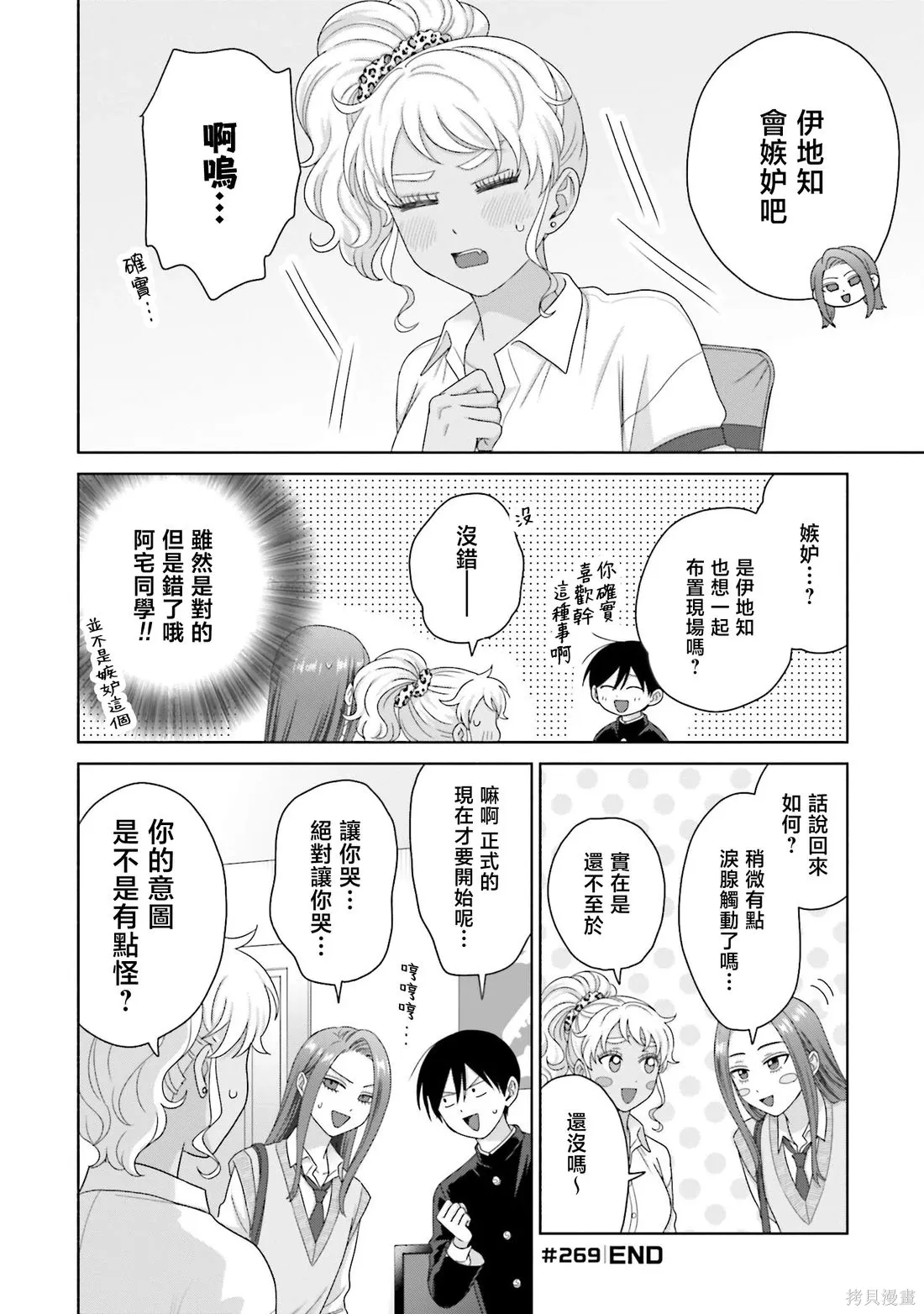 第72话 第4页