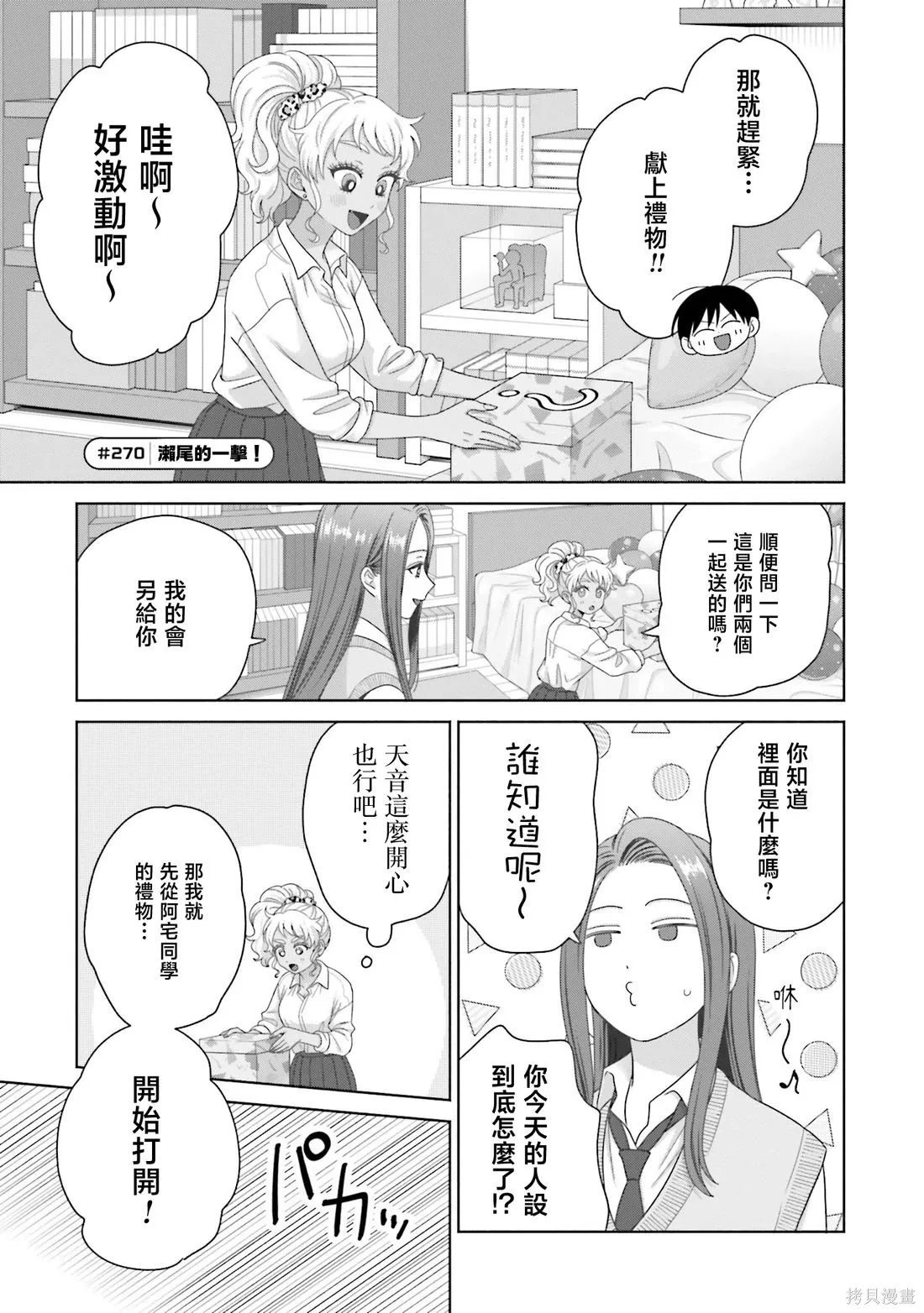 第72话 第5页