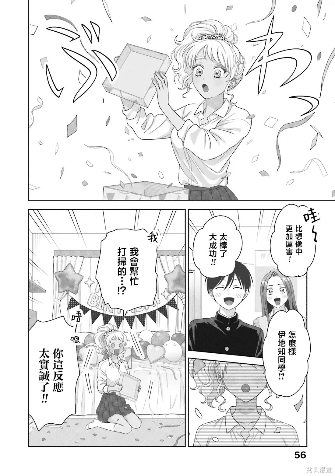 第72话 第6页
