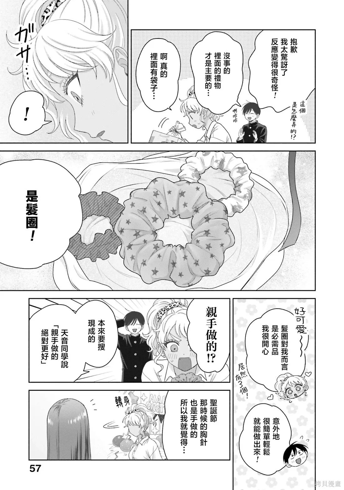 第72话 第7页