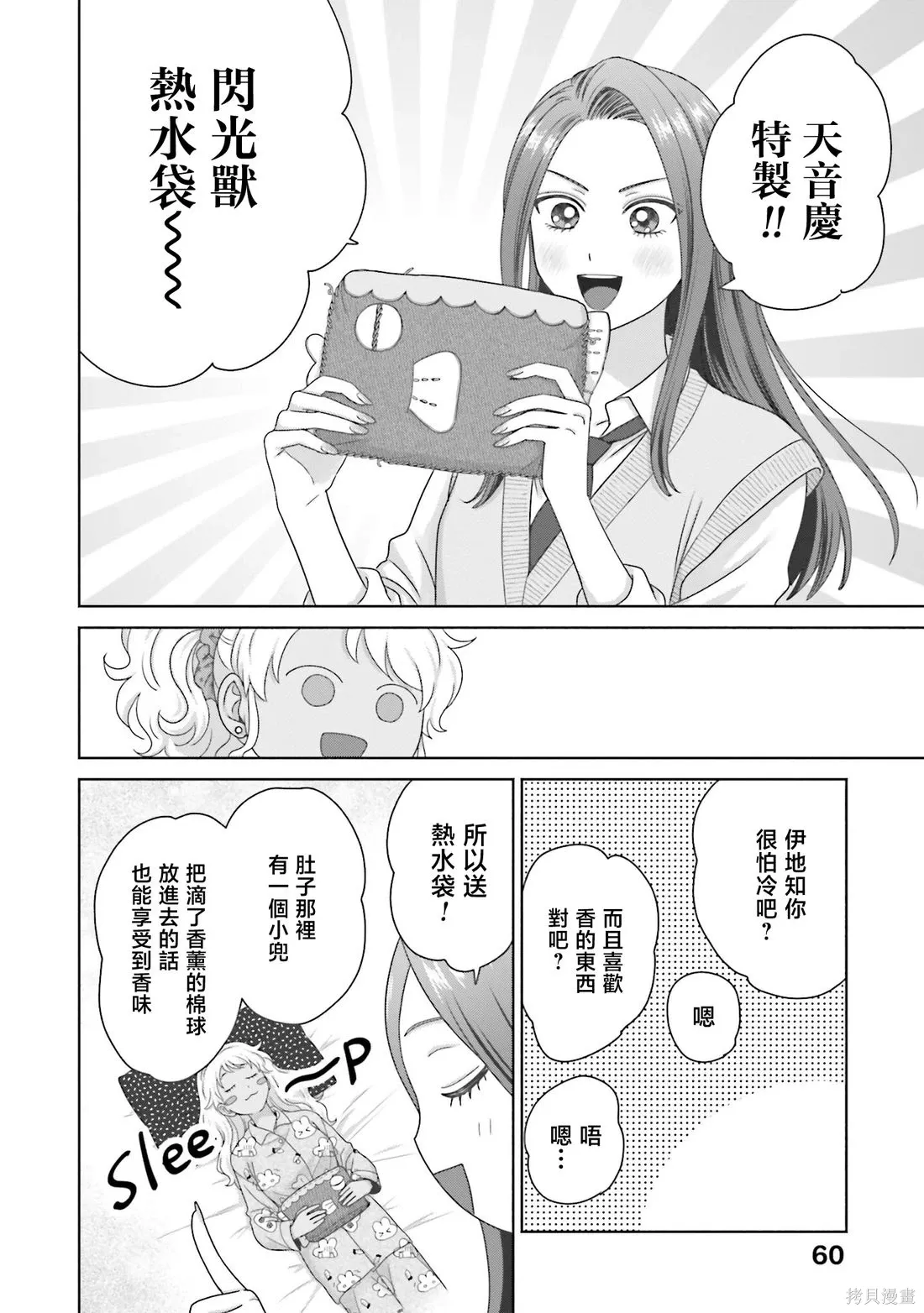 第72话 第10页