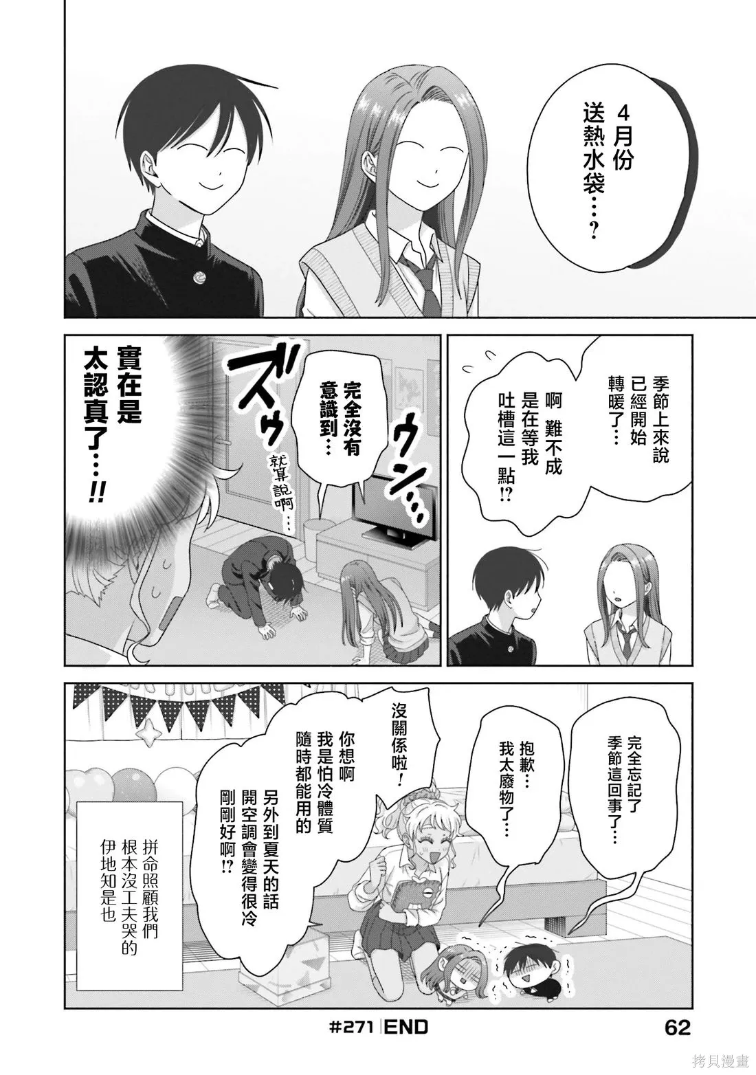 第72话 第12页