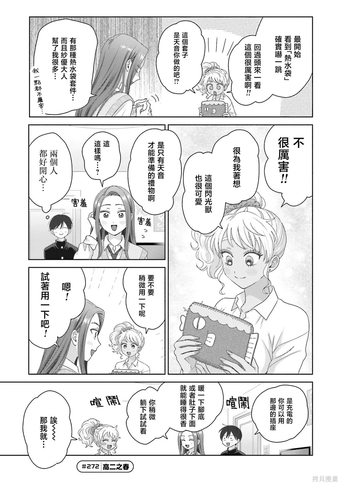 第72话 第13页