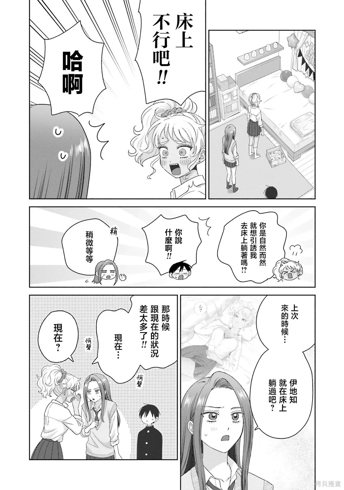 第72话 第14页
