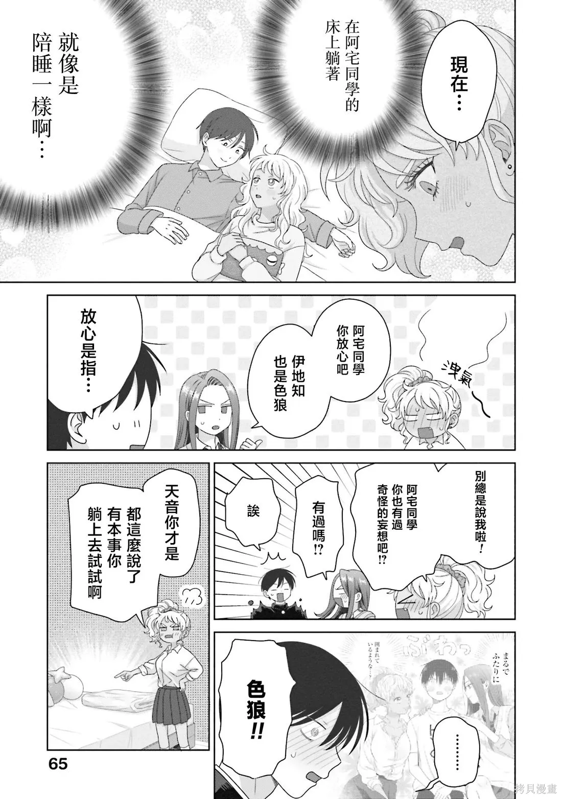 第72话 第15页
