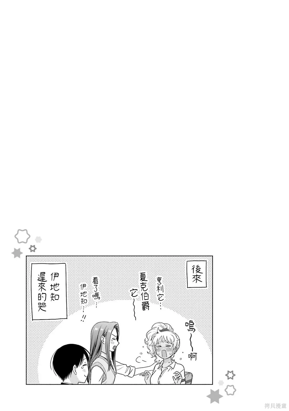 第72话 第17页
