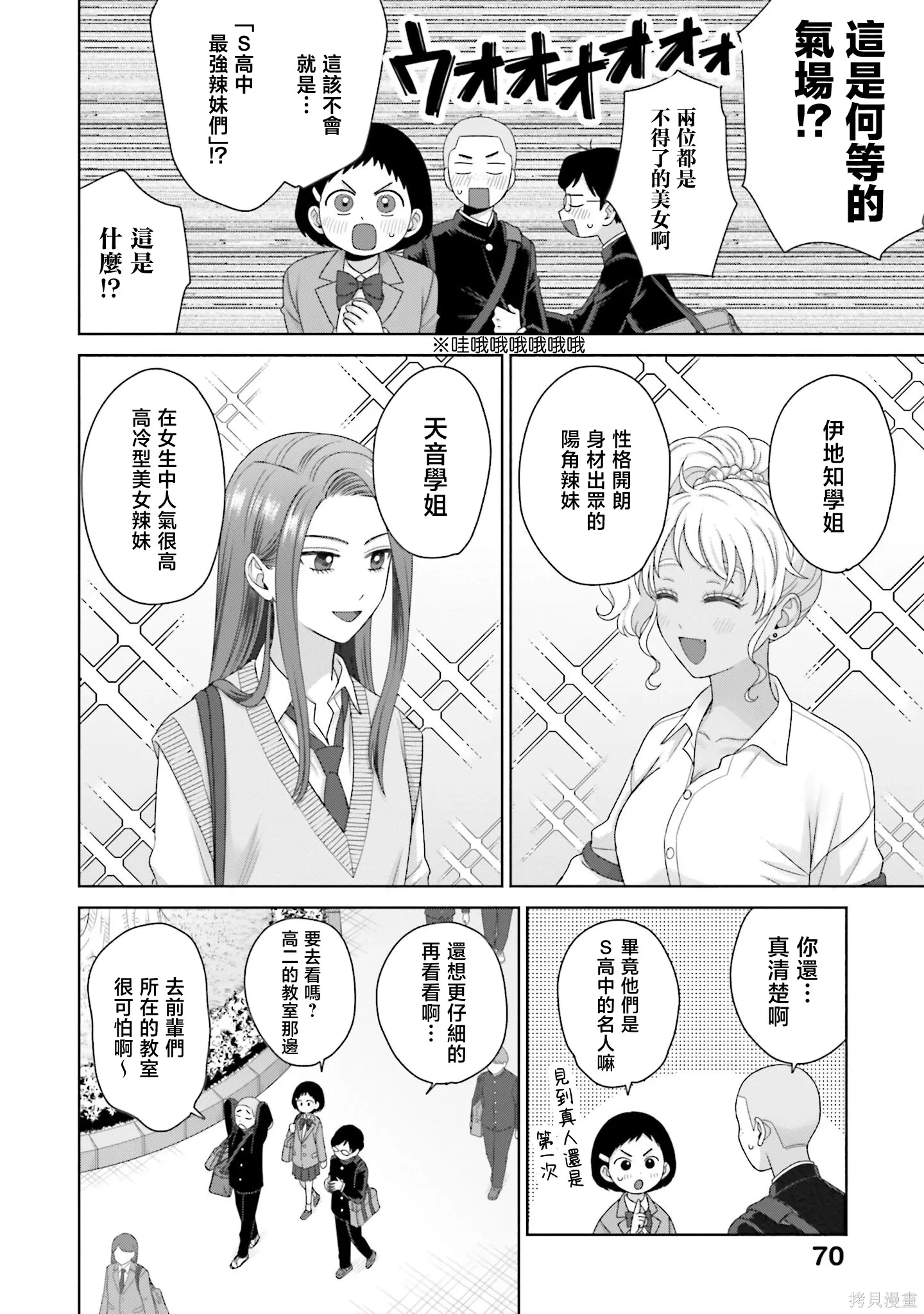 第73话 第2页