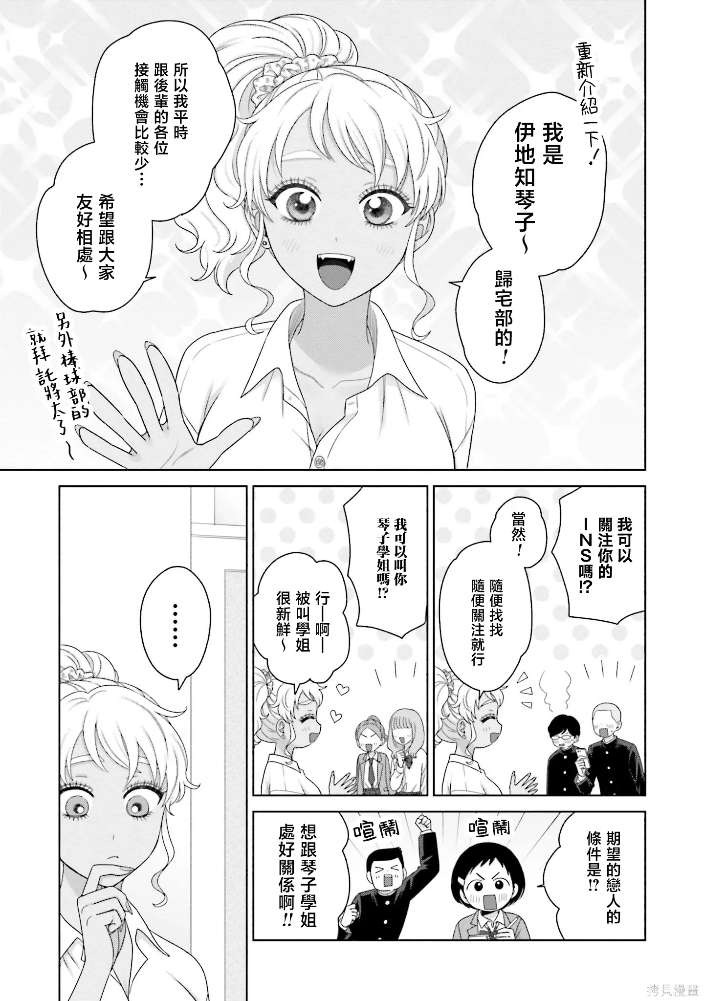 第73话 第5页