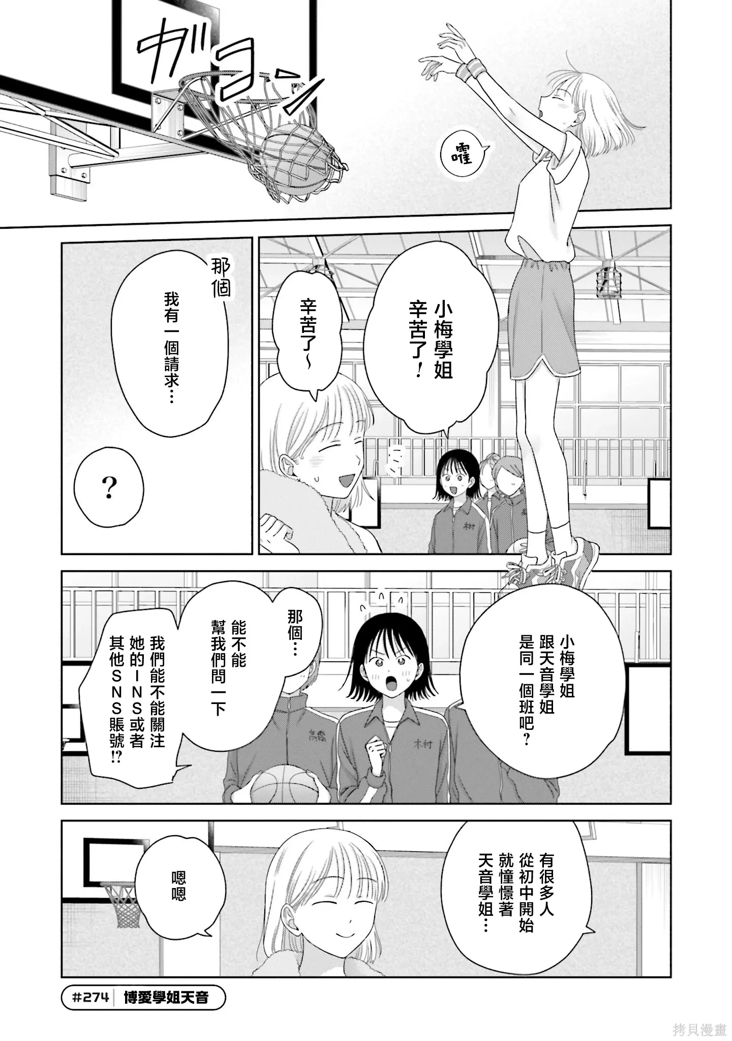 第73话 第7页