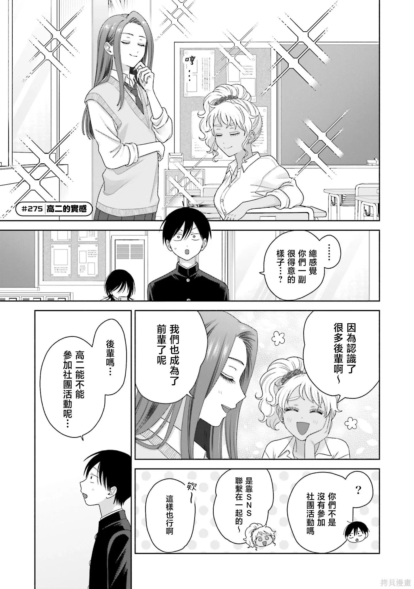 第73话 第11页