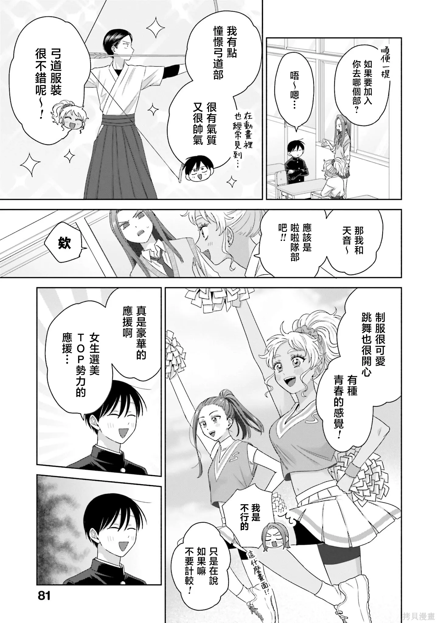 第73话 第13页