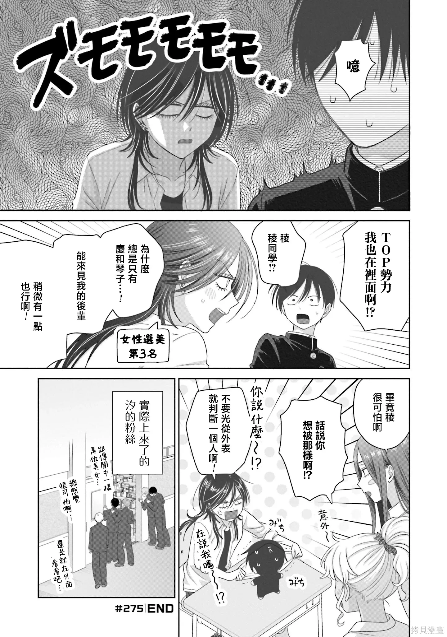 第73话 第14页