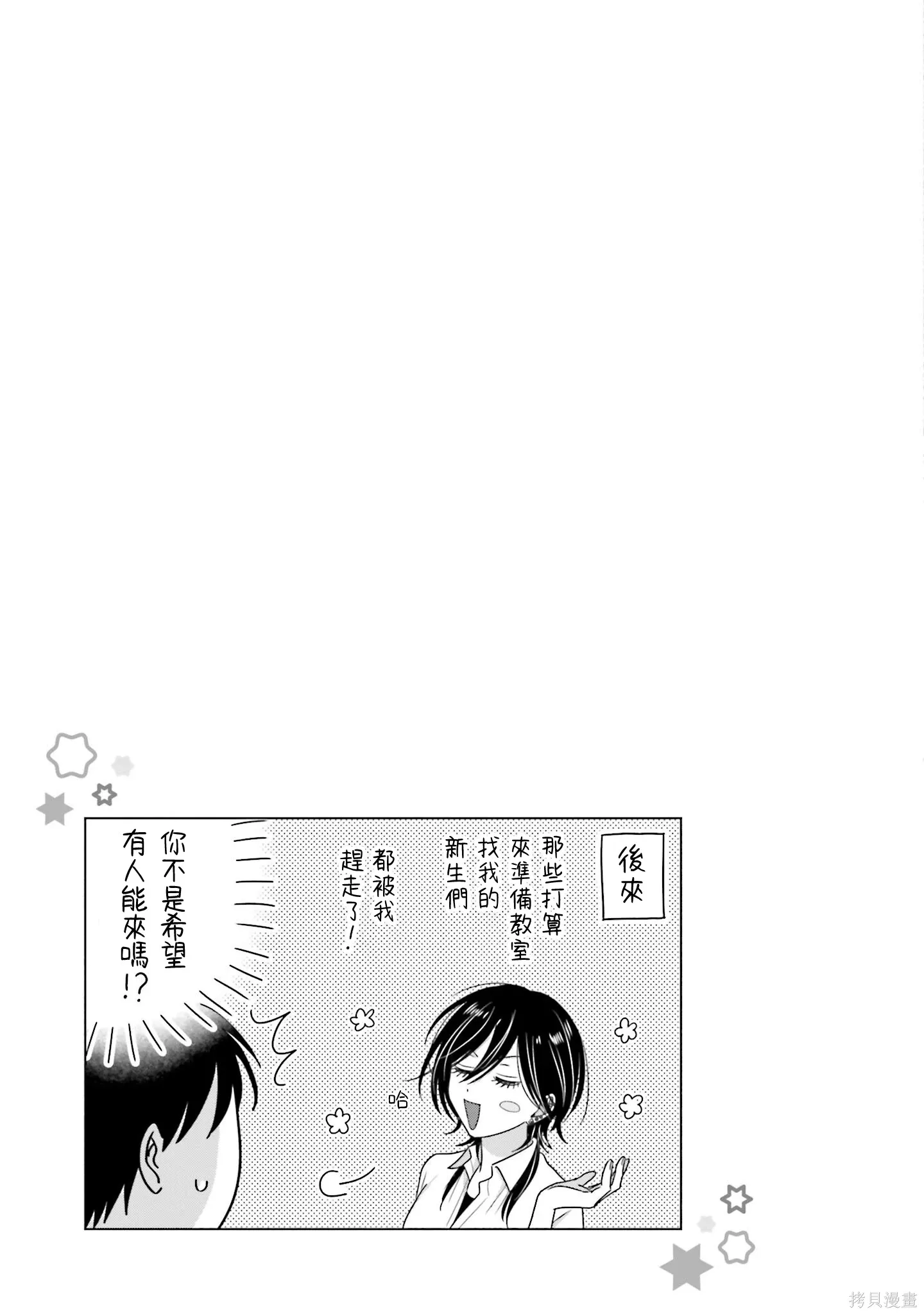 第73话 第15页