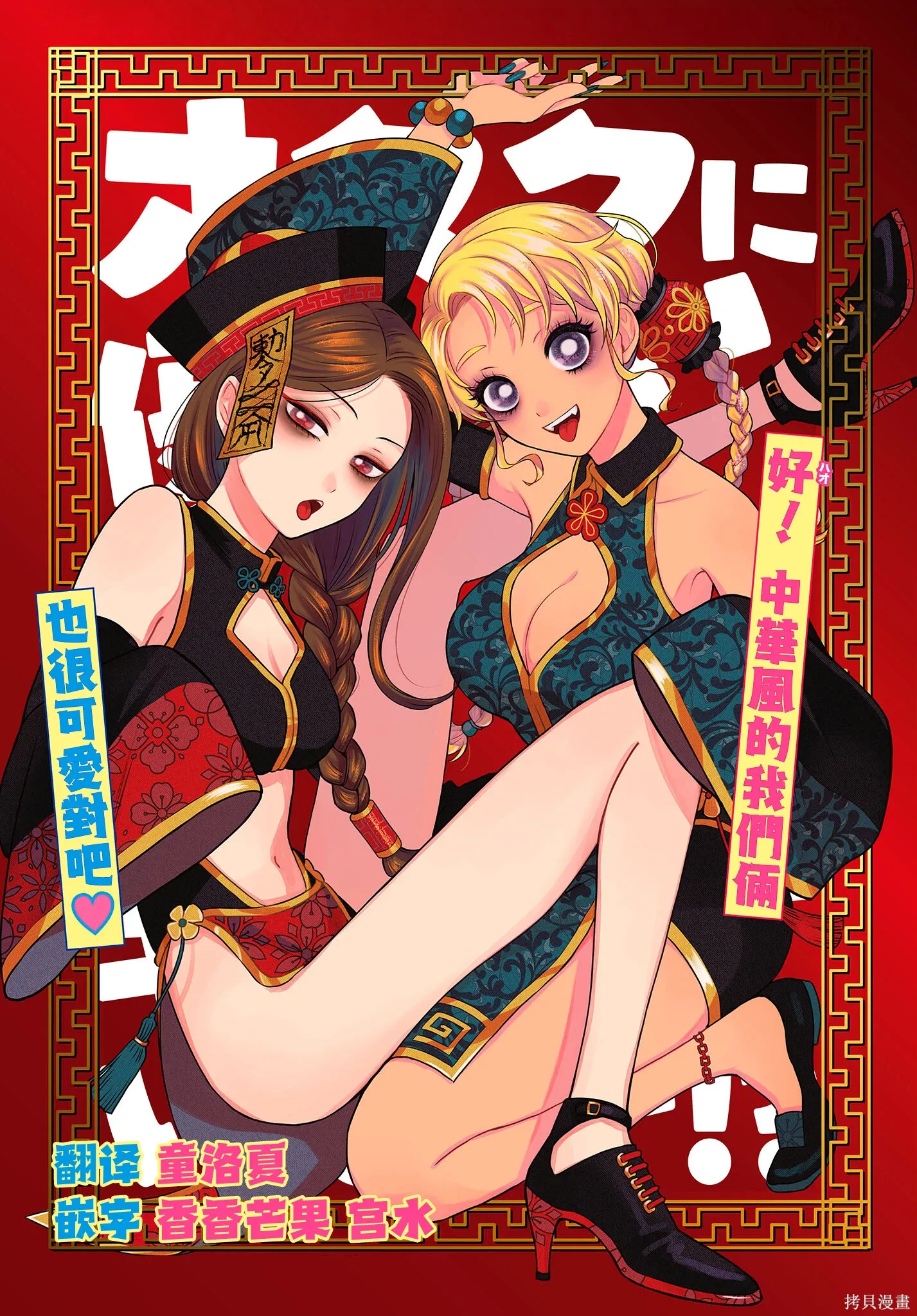 第73话 第17页