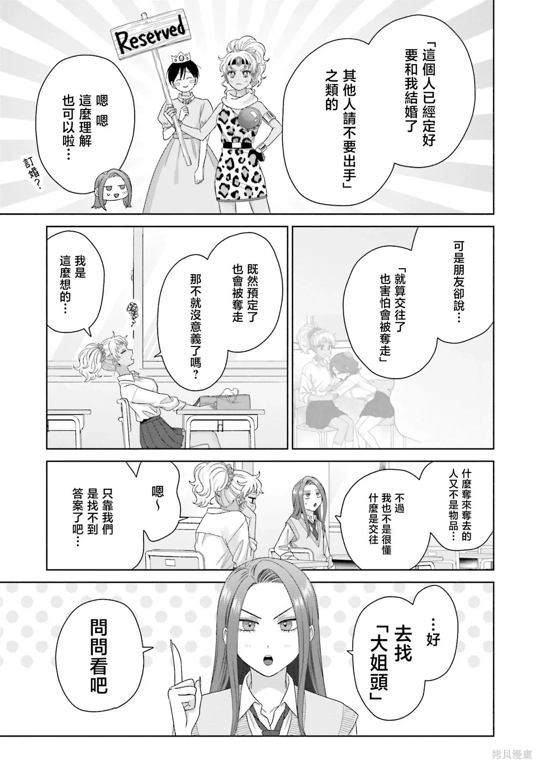 第74话 第3页