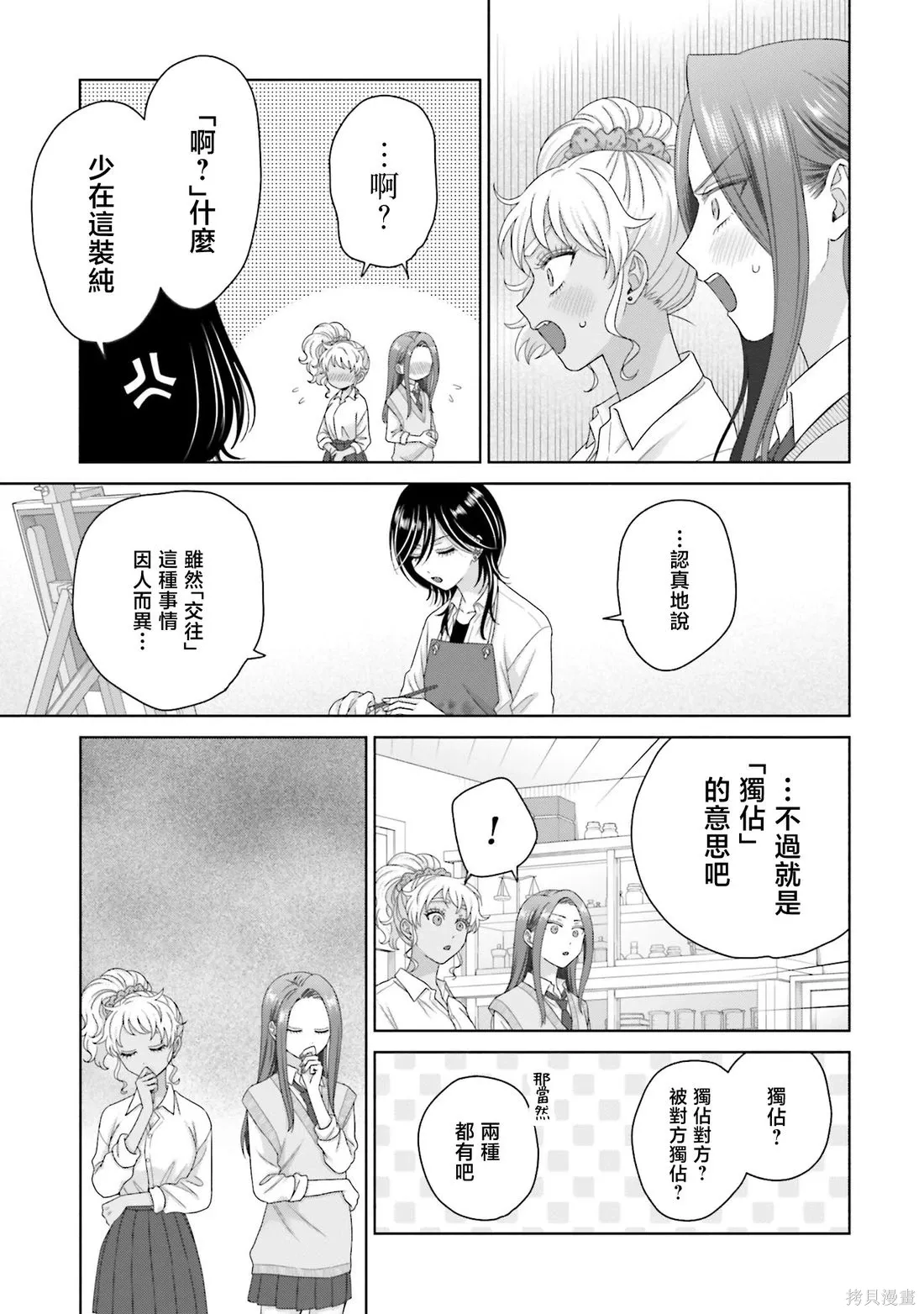 第74话 第5页