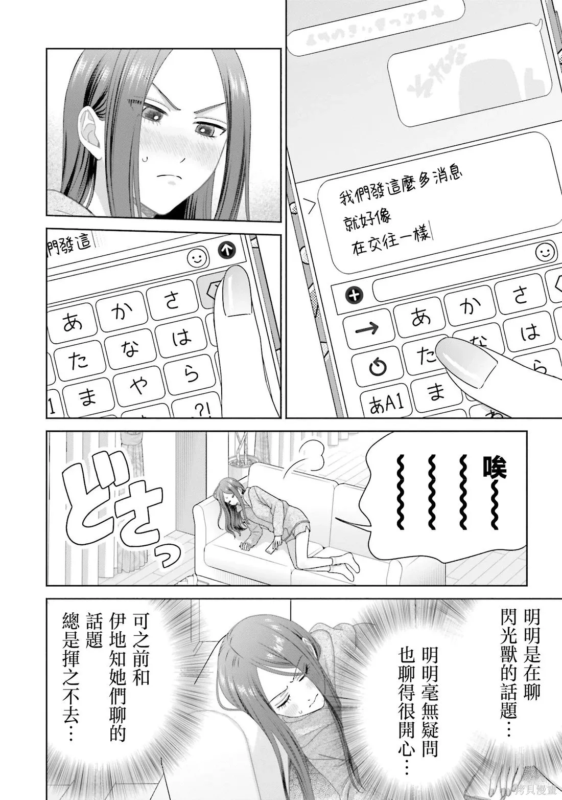 第74话 第8页