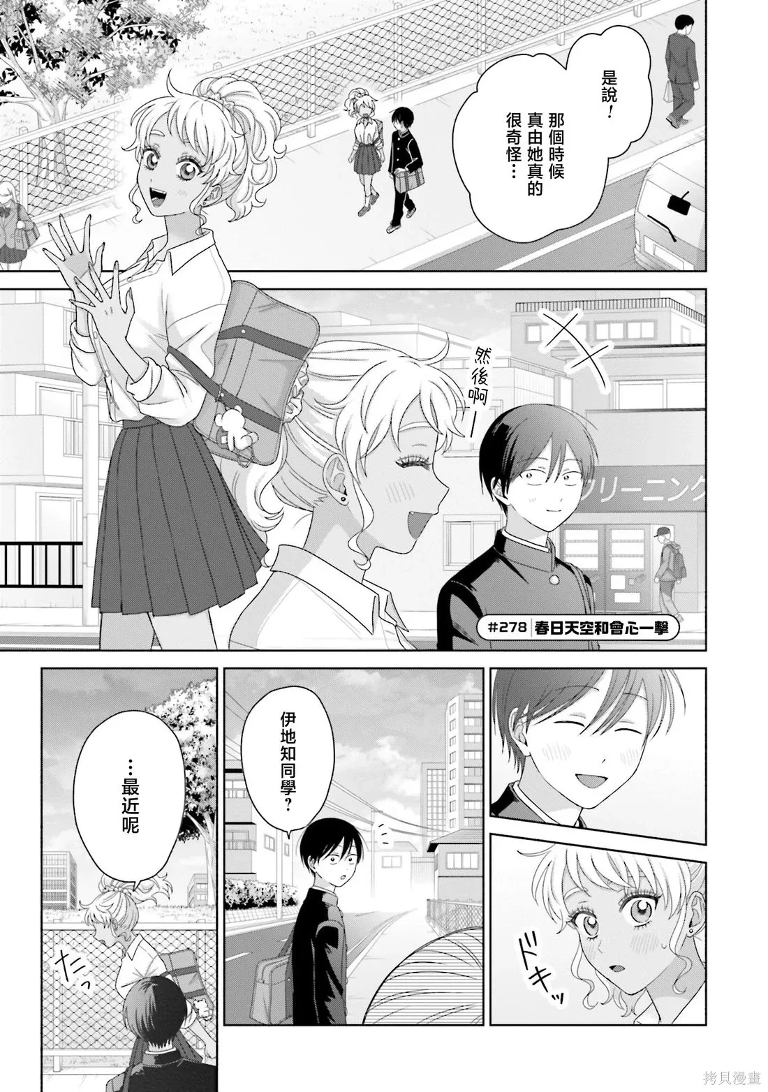 第74话 第11页