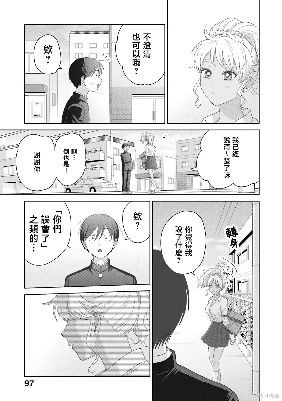 第74话 第13页