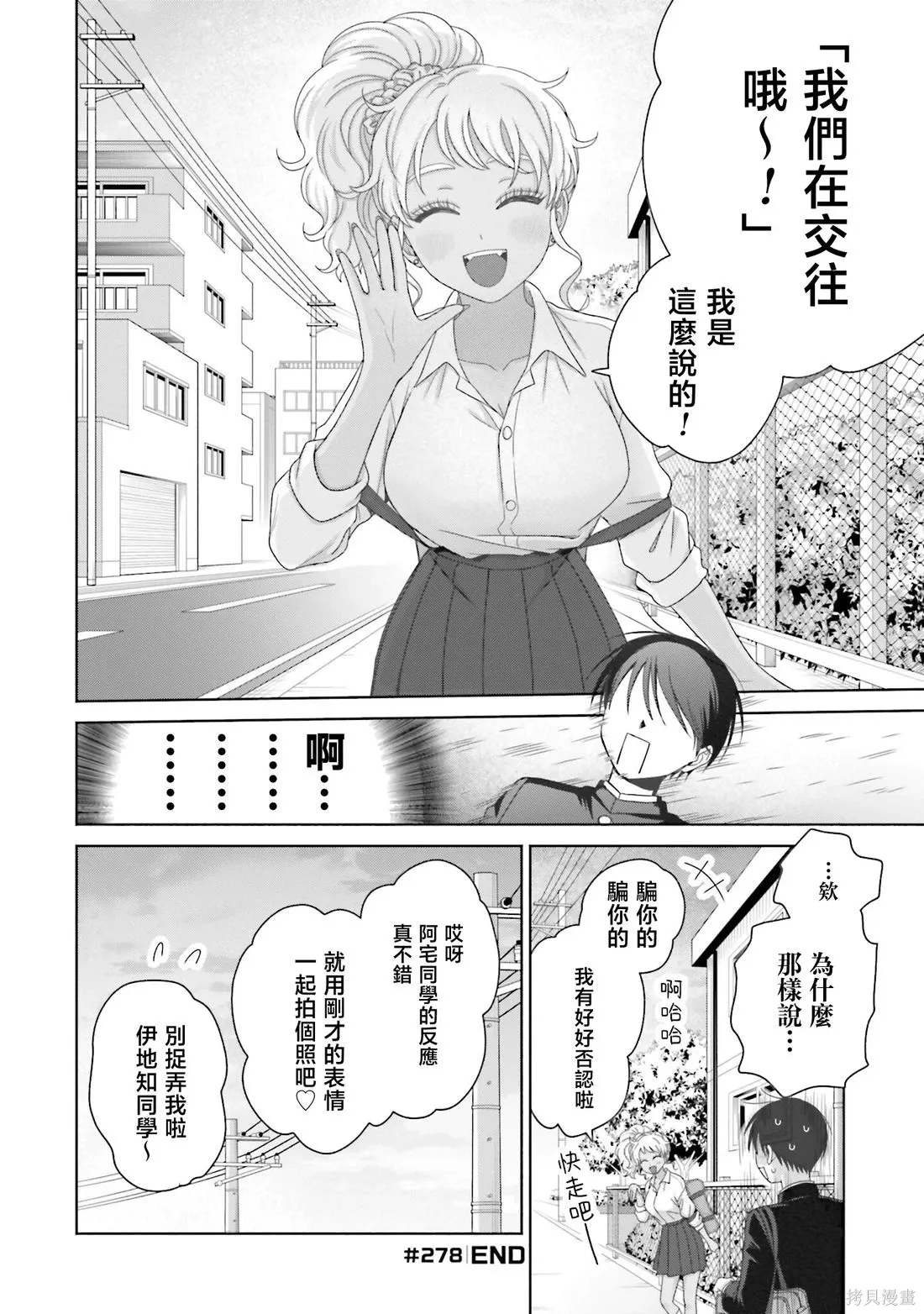 第74话 第14页