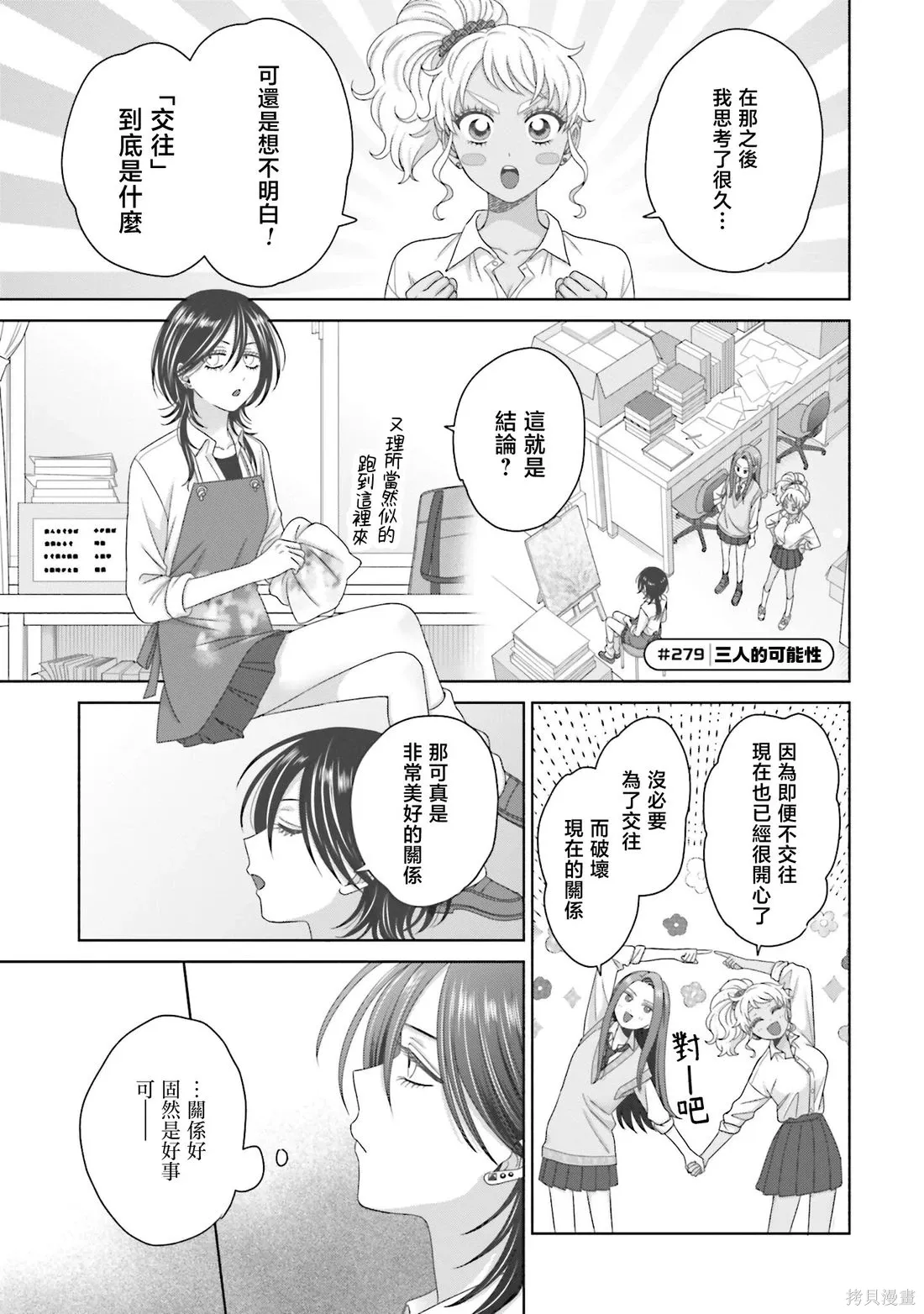 第74话 第15页